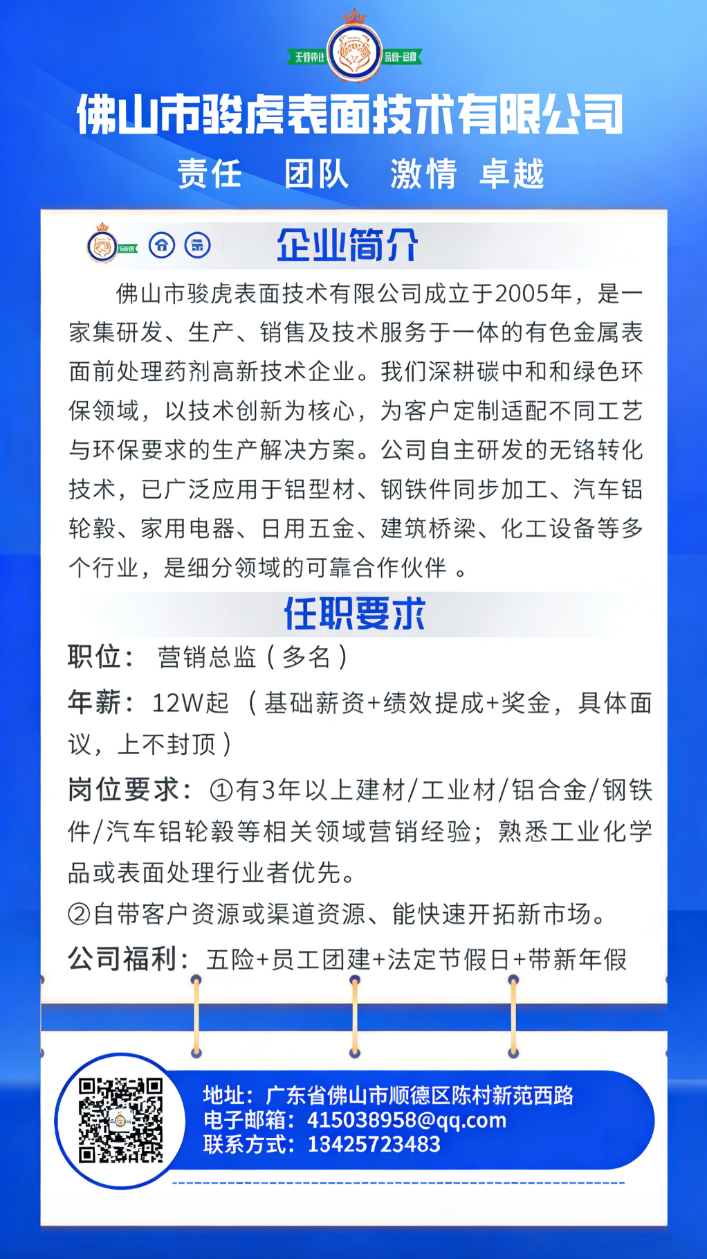 乐鱼官方在线入口：诚聘英才