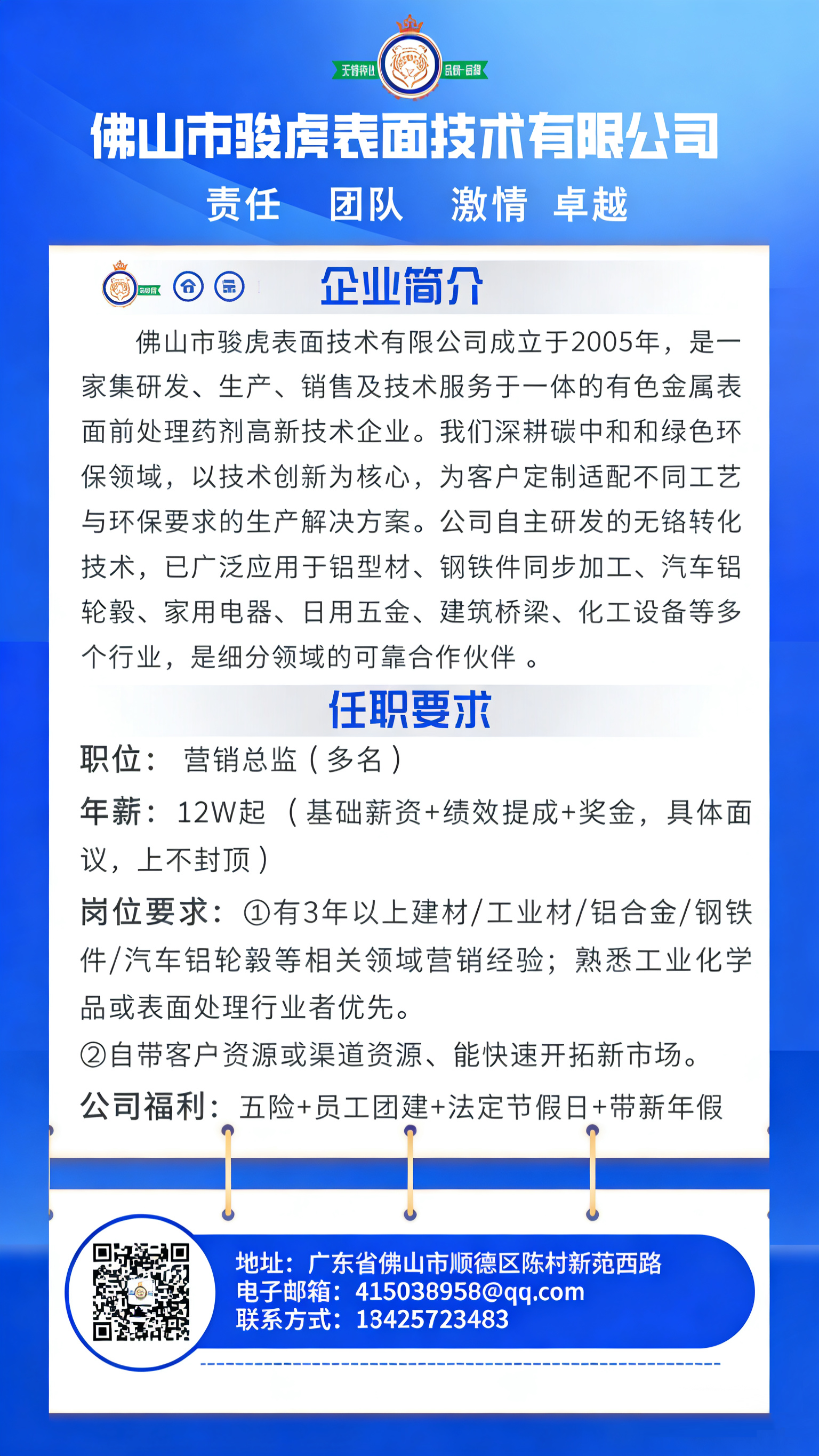 乐鱼官方在线入口：诚聘英才