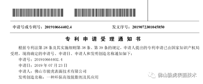 乐鱼官方在线入口|铝合金型材—酸性除油无铬钝化技术